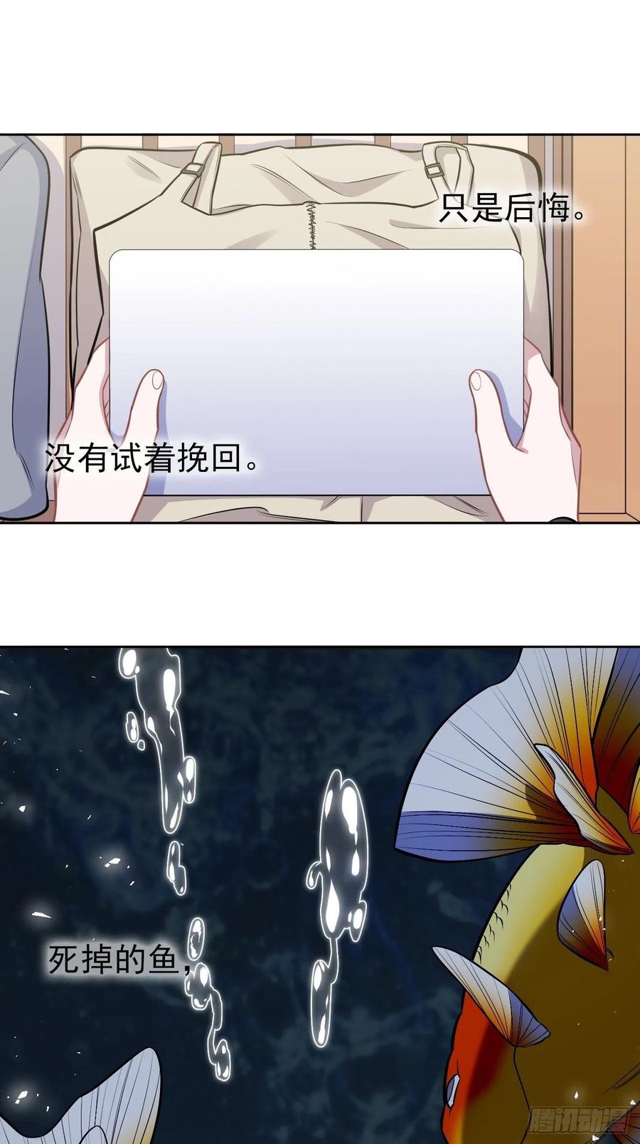 《岳父大人与甄好》外传20 第29页