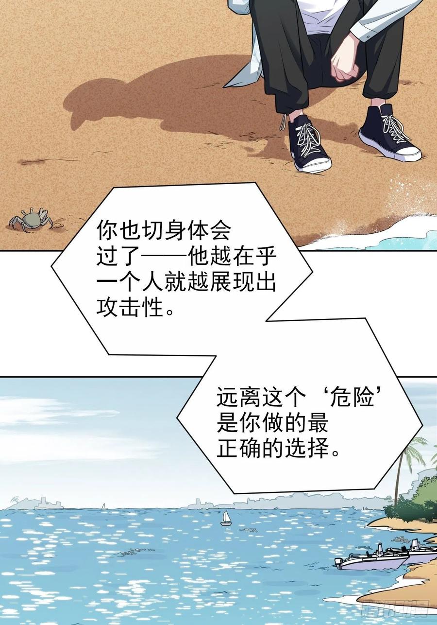 《岳父大人与甄好》外传20 第20页
