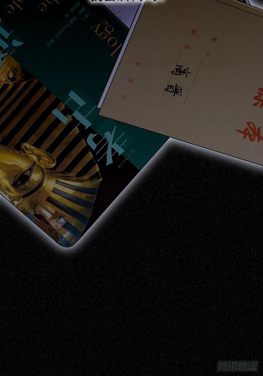 《岳父大人与甄好》外传20 第26页