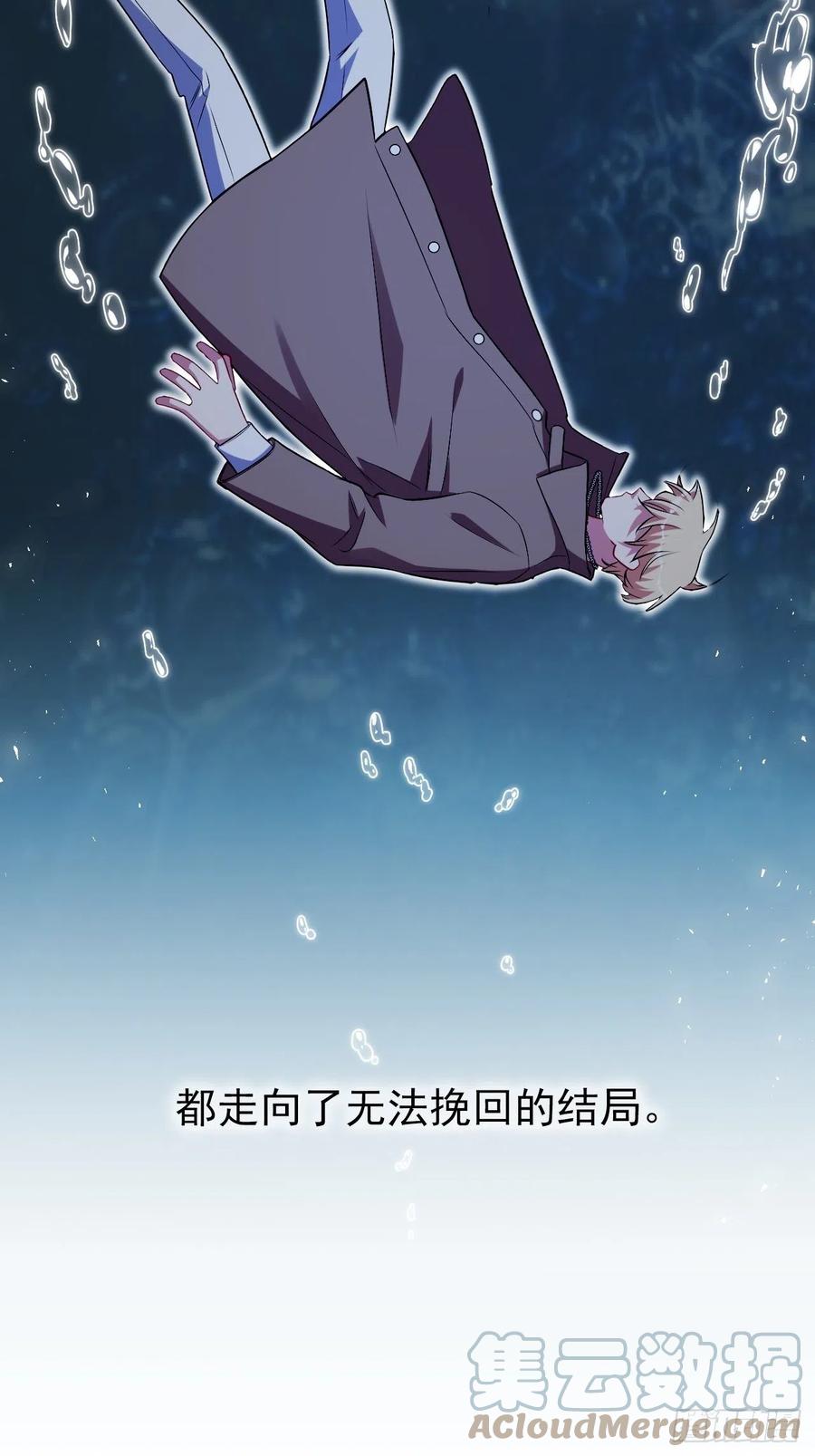 《岳父大人与甄好》外传20 第31页