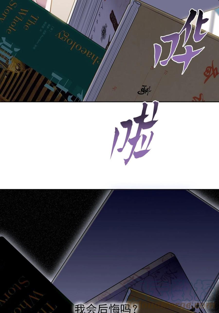《岳父大人与甄好》外传20 第25页
