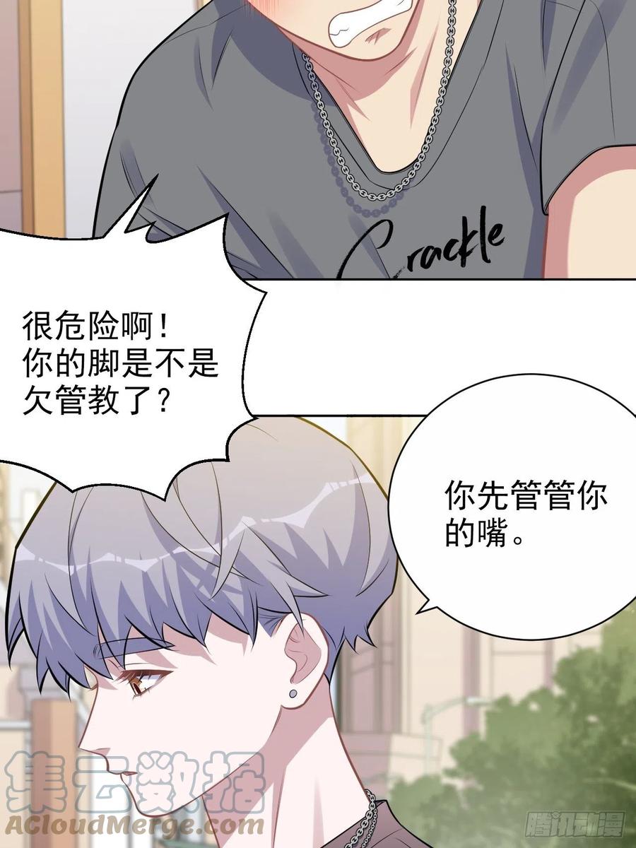 《岳父大人与甄好》外传20 第40页