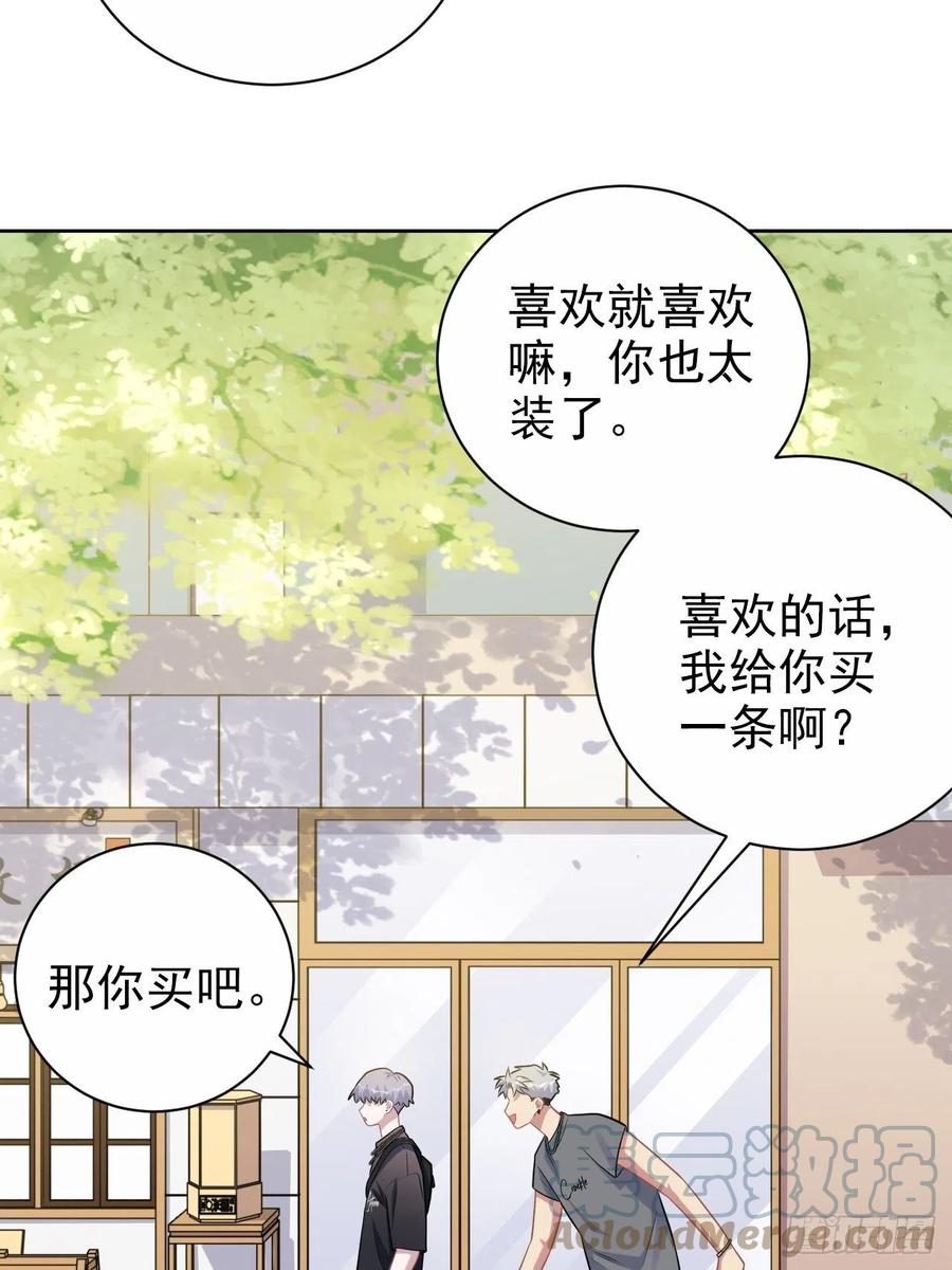 《岳父大人与甄好》外传20 第37页