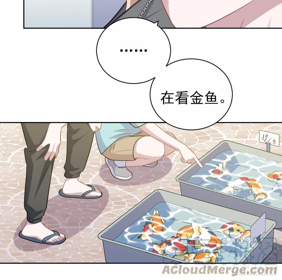 《岳父大人与甄好》外传20 第34页