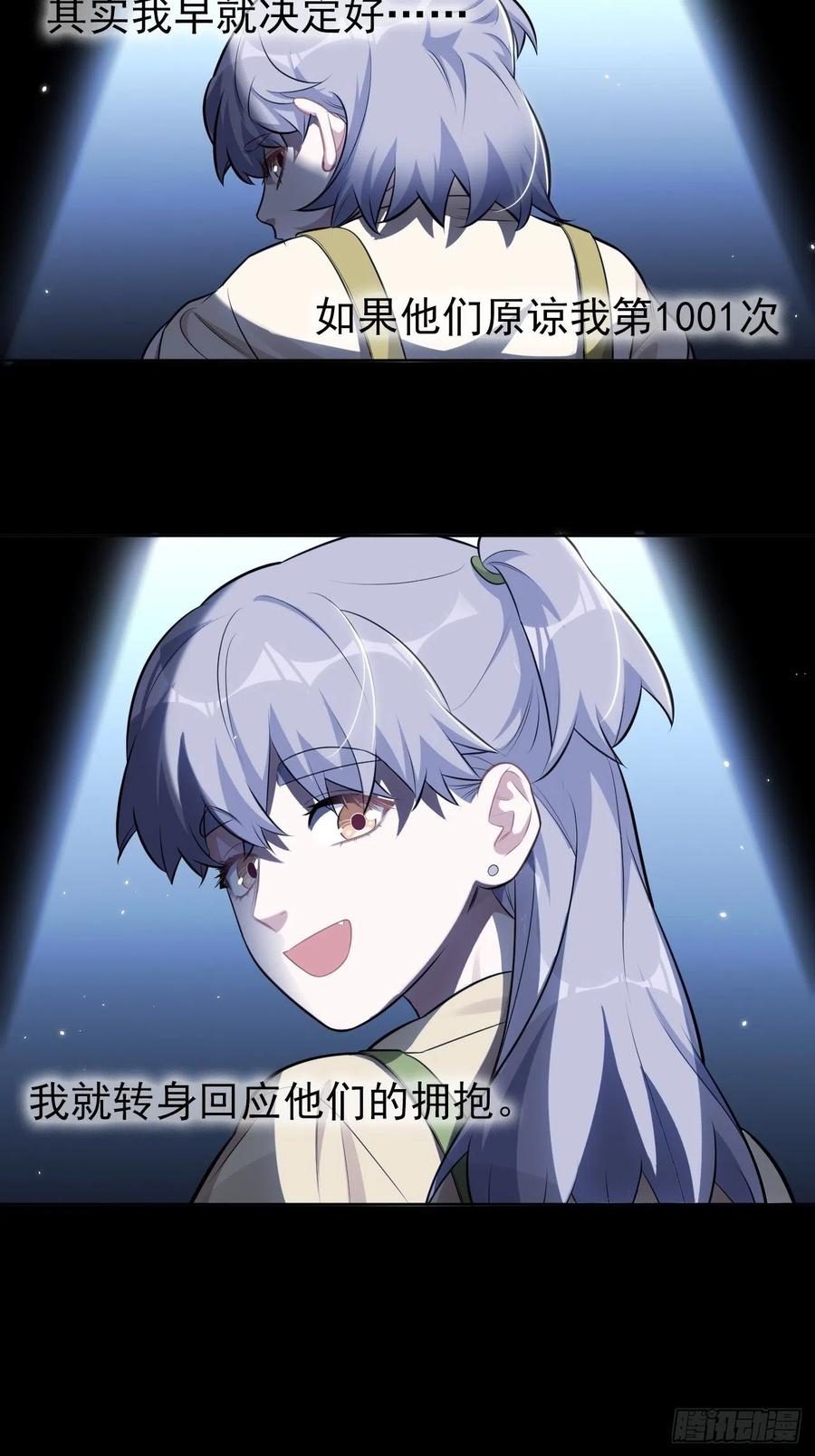 《岳父大人与甄好》外传20 第5页