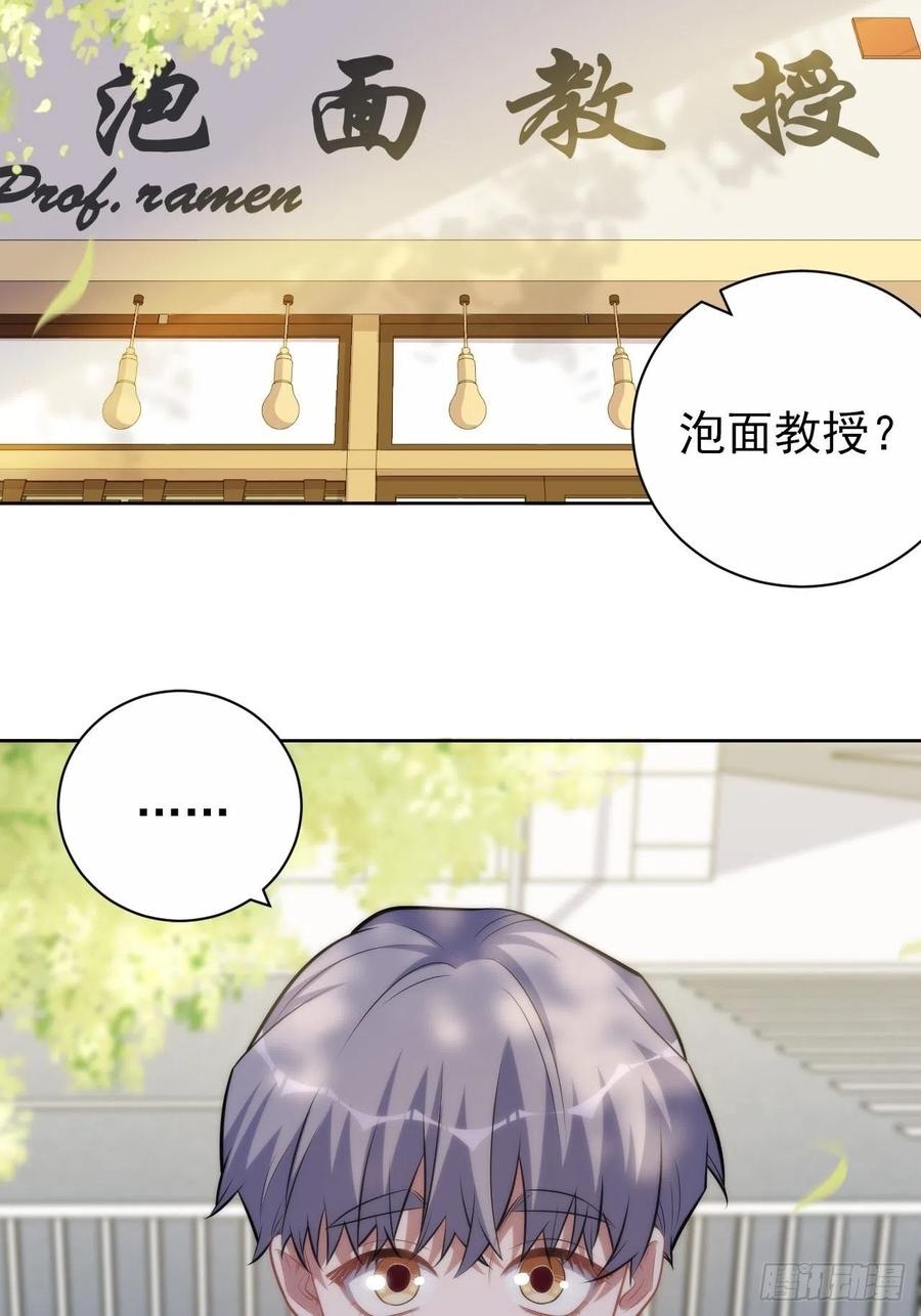《岳父大人与甄好》外传20 第44页