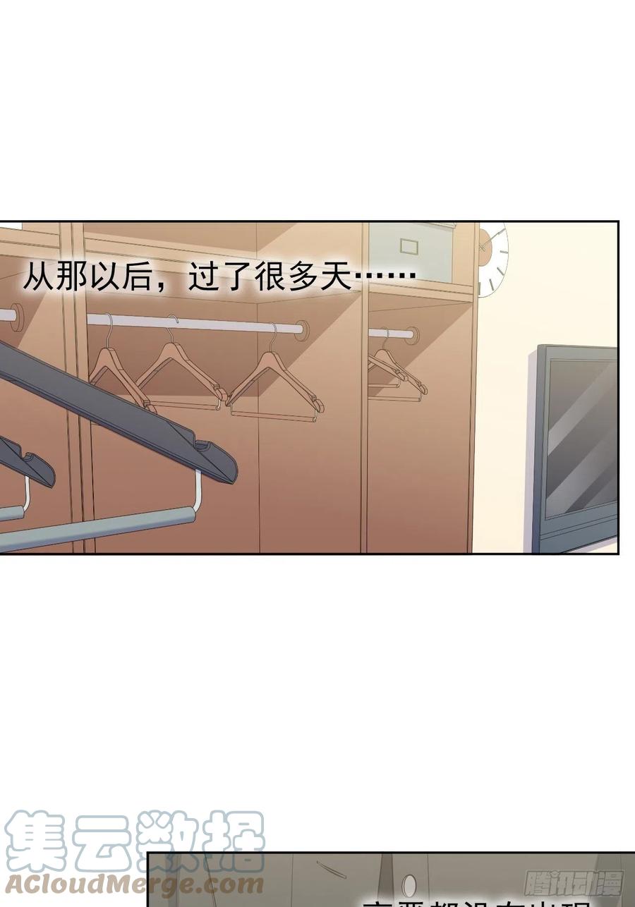《岳父大人与甄好》外传20 第22页