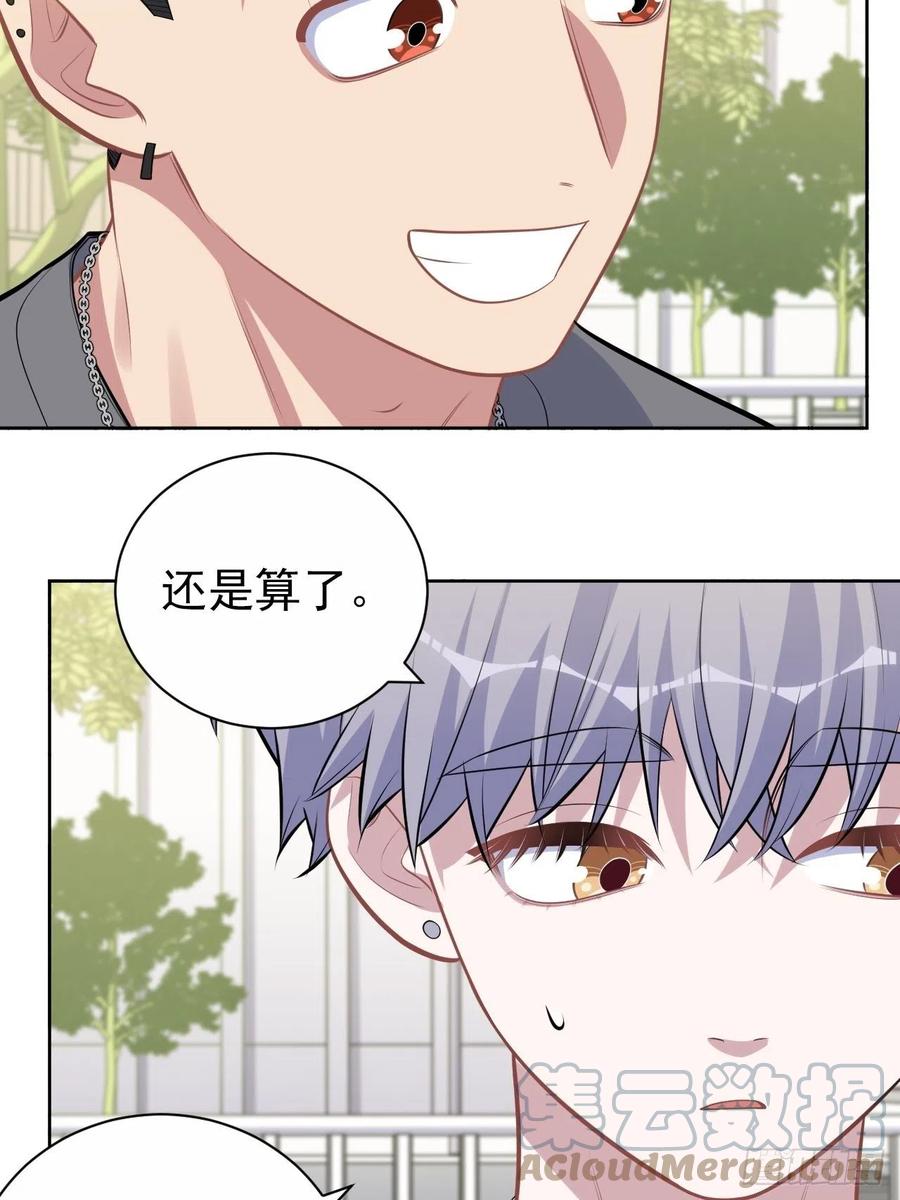 《岳父大人与甄好》外传21 第5页