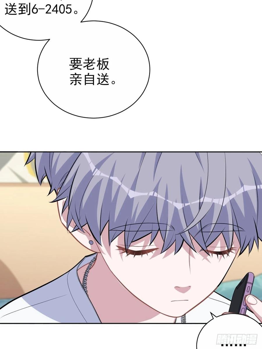 《岳父大人与甄好》外传21 第26页
