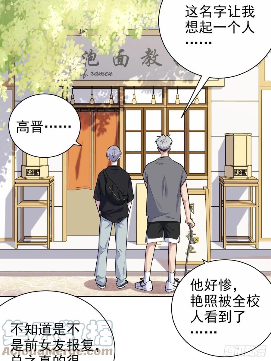 《岳父大人与甄好》外传21 第3页