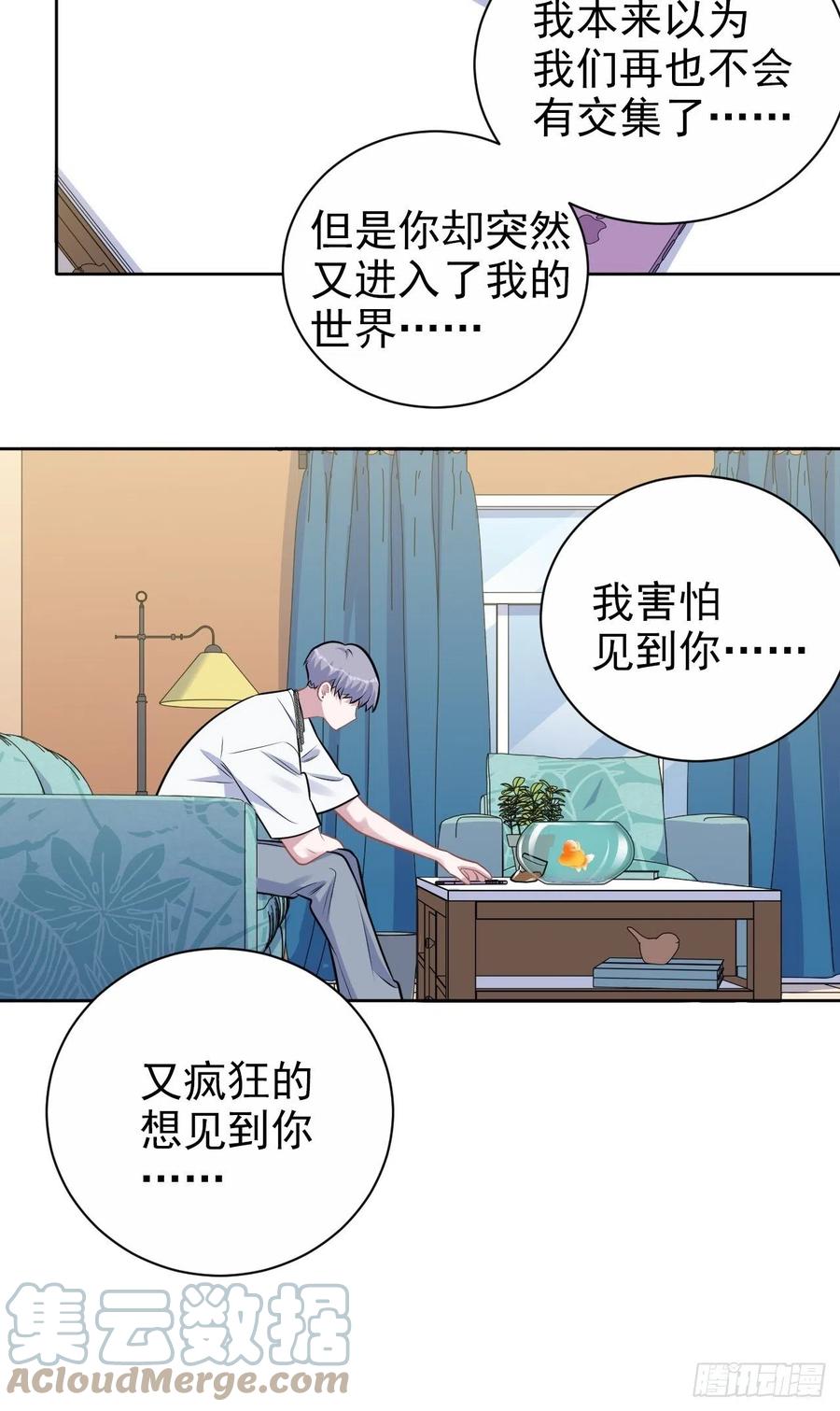 《岳父大人与甄好》外传21 第21页