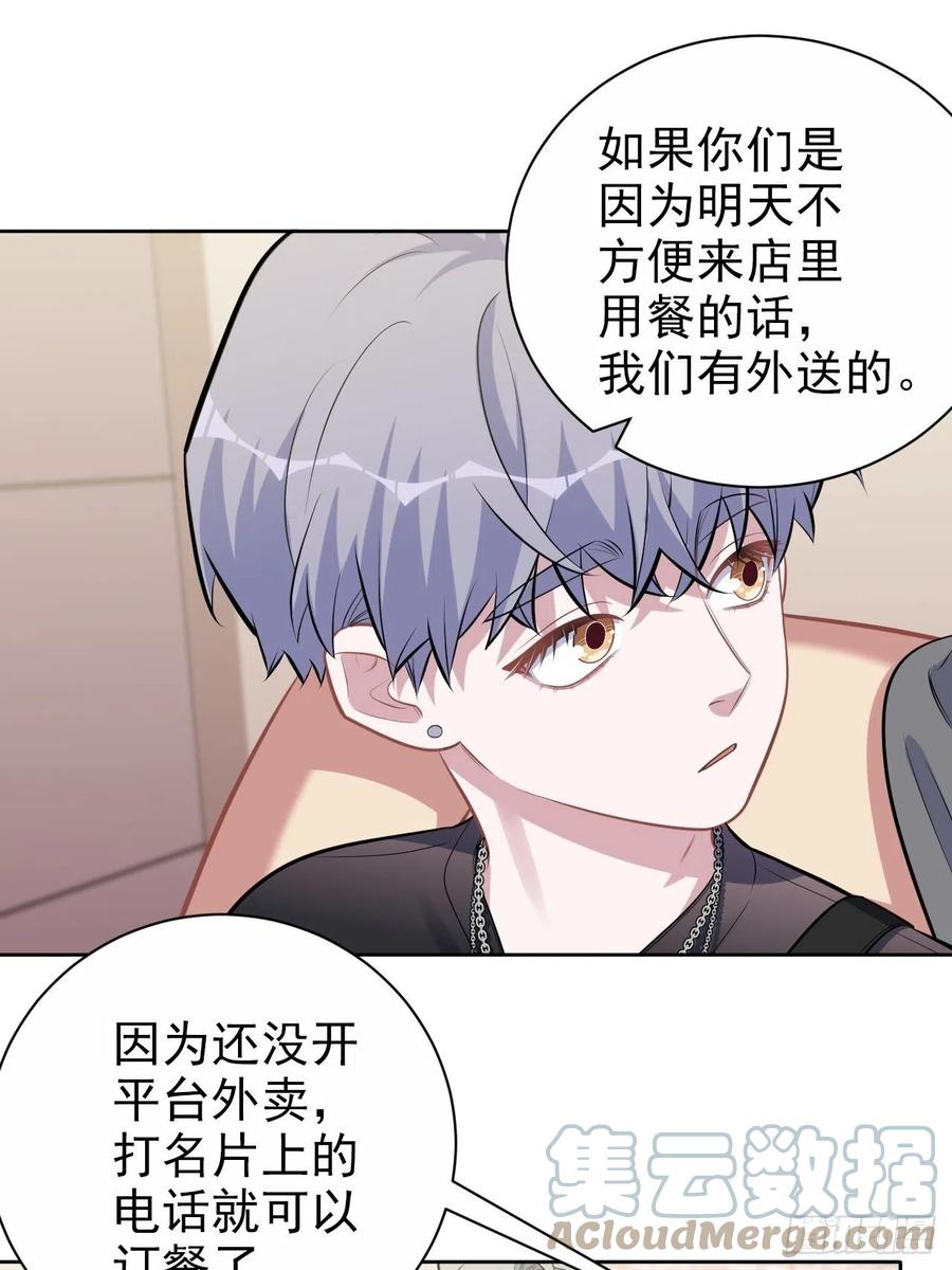 《岳父大人与甄好》外传21 第15页