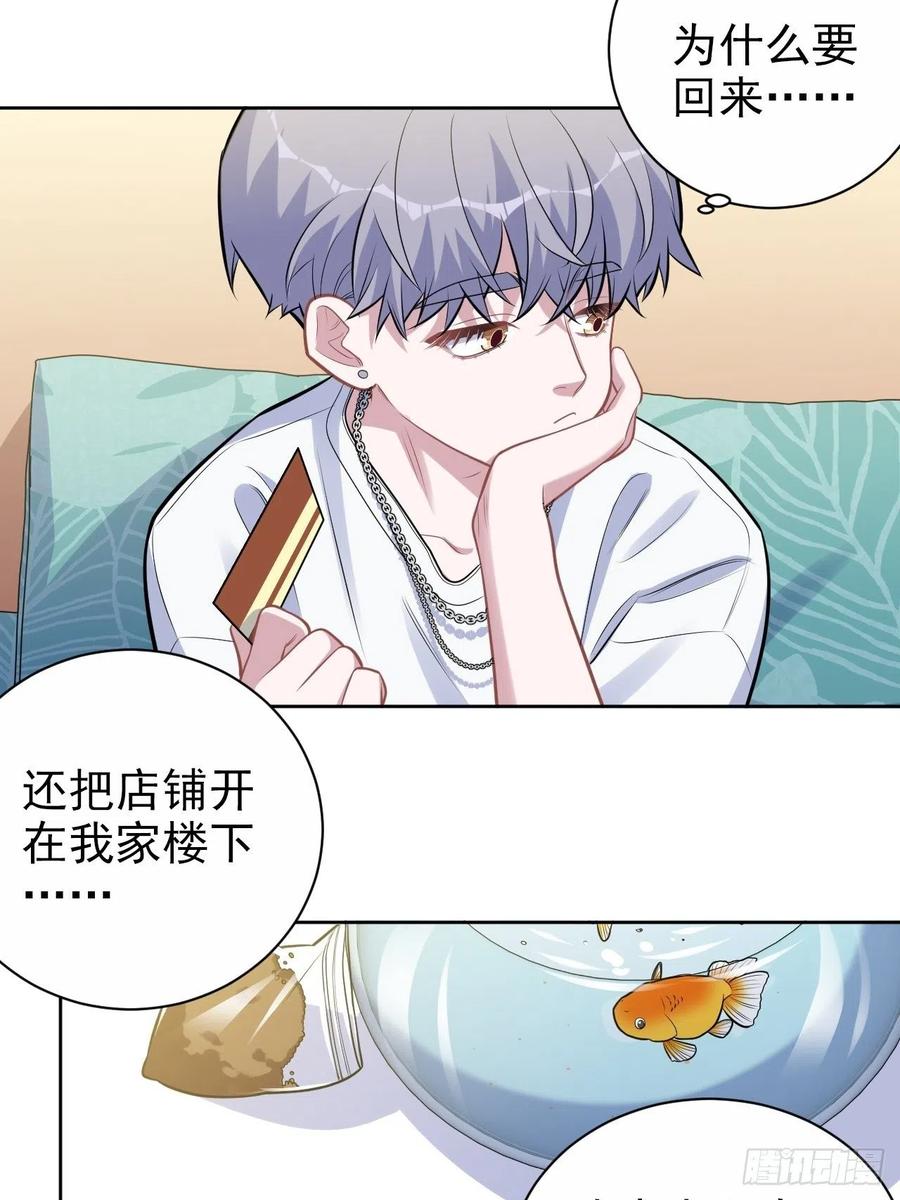 《岳父大人与甄好》外传21 第20页