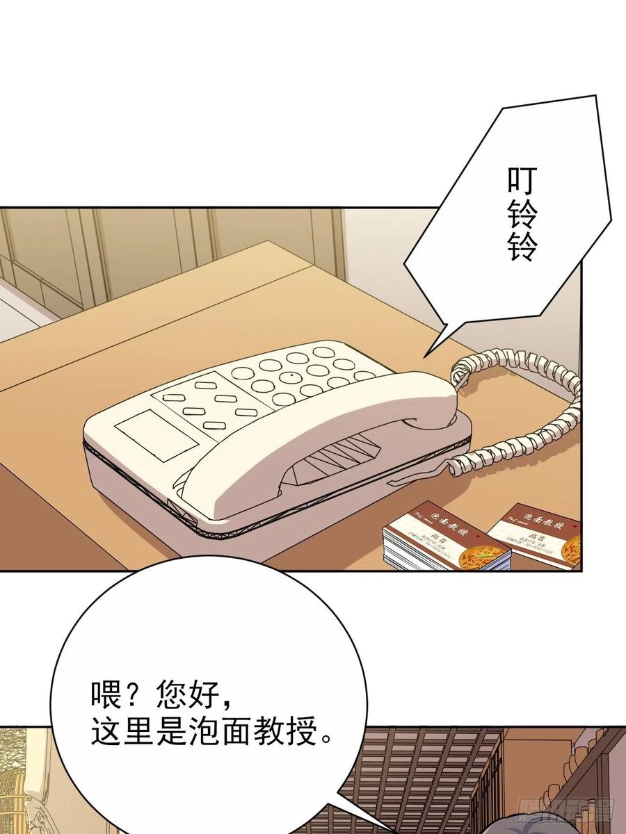 《岳父大人与甄好》外传21 第22页