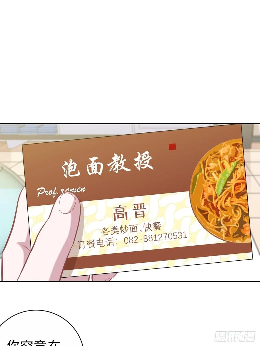 《岳父大人与甄好》外传21 第18页