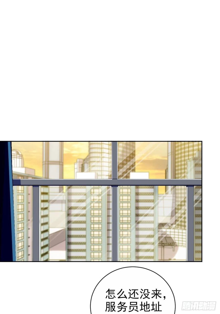 《岳父大人与甄好》外传21 第30页