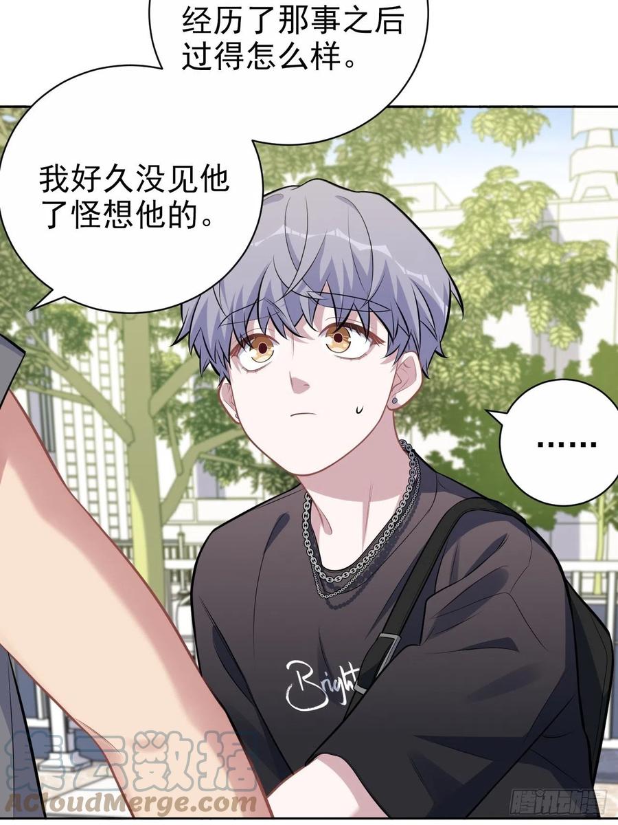 《岳父大人与甄好》外传21 第7页