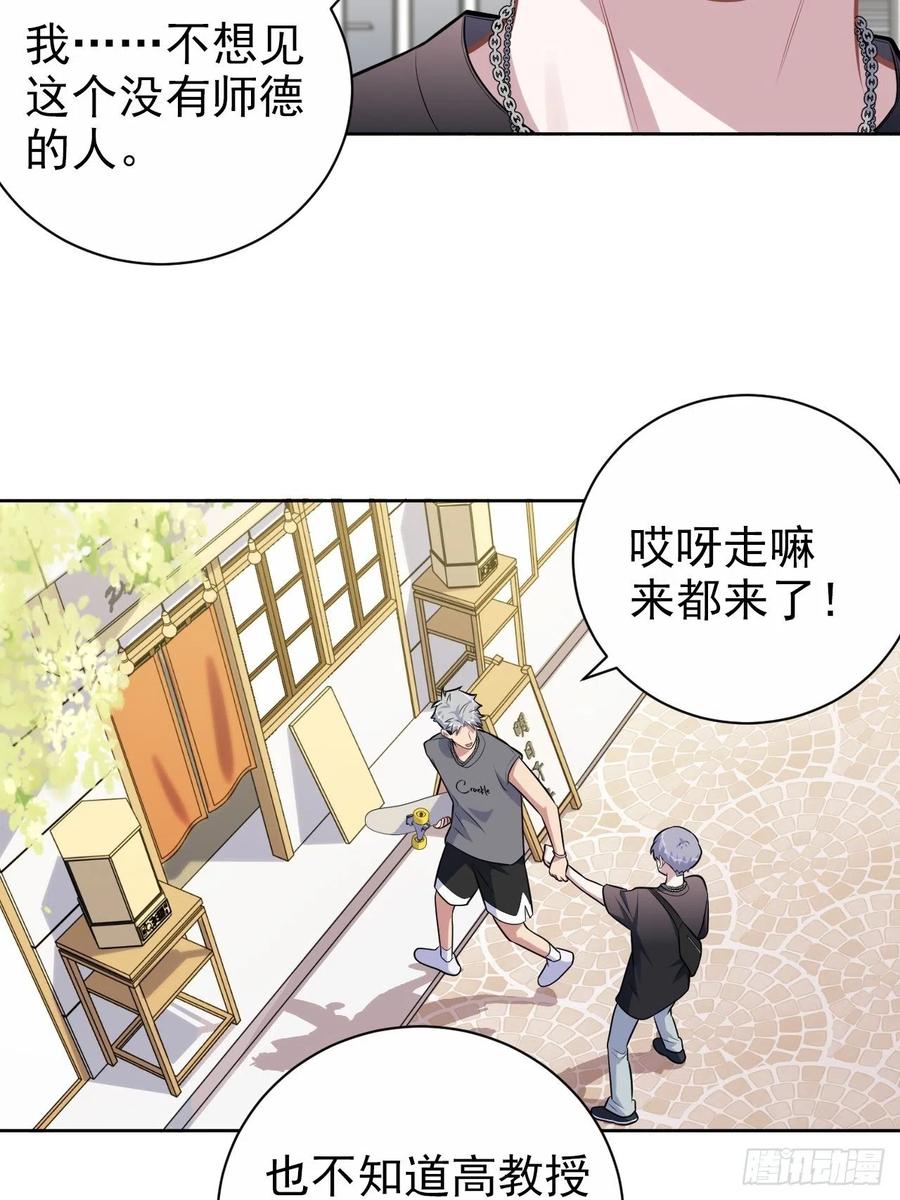 《岳父大人与甄好》外传21 第6页