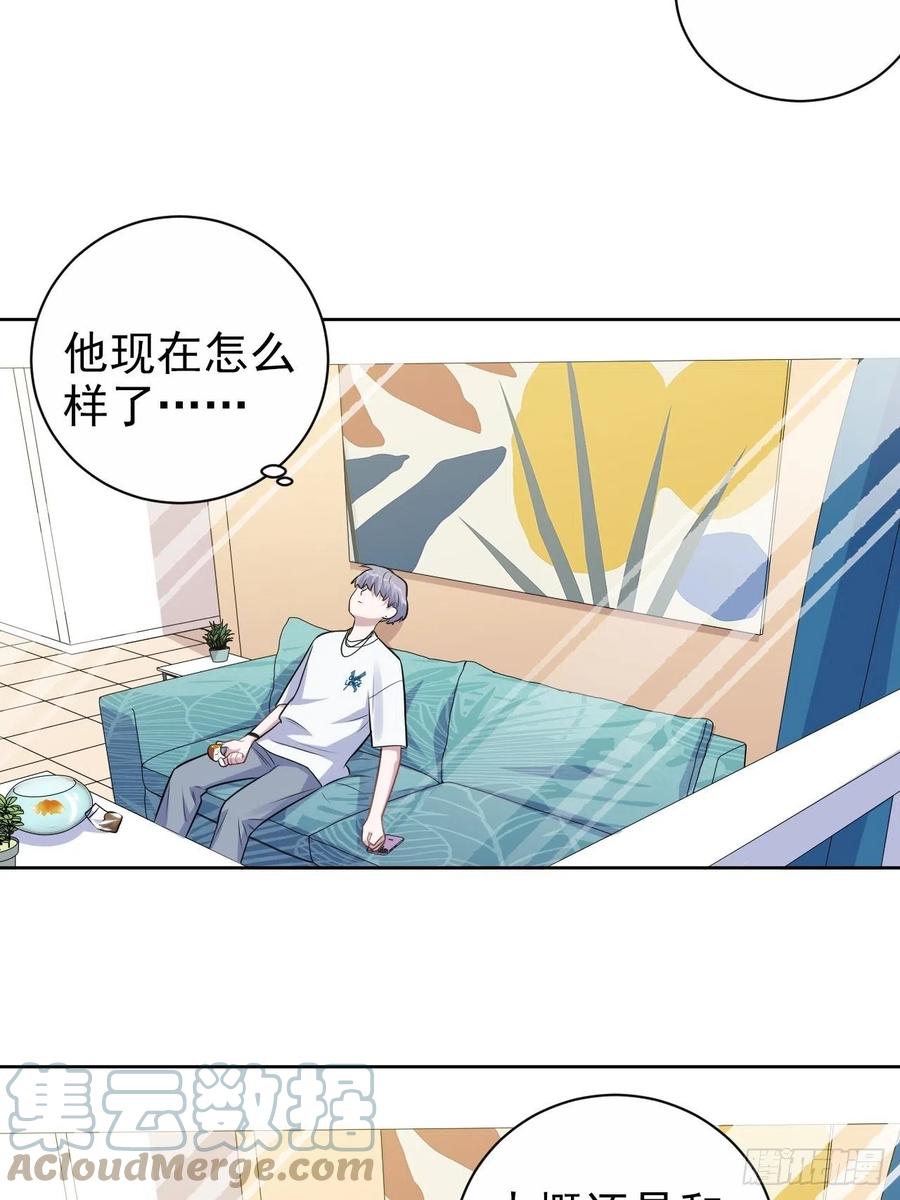 《岳父大人与甄好》外传21 第27页