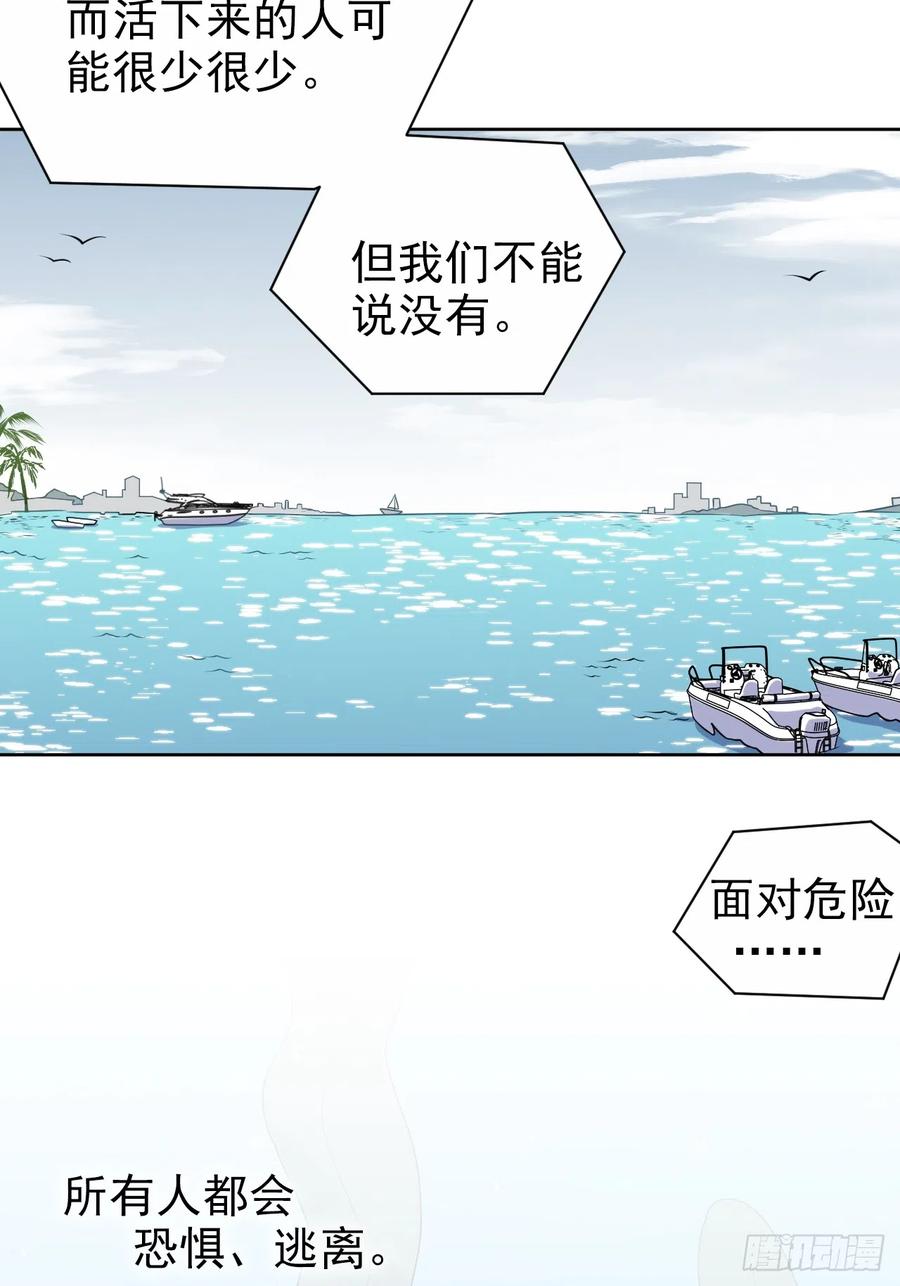 《岳父大人与甄好》外传22 第6页