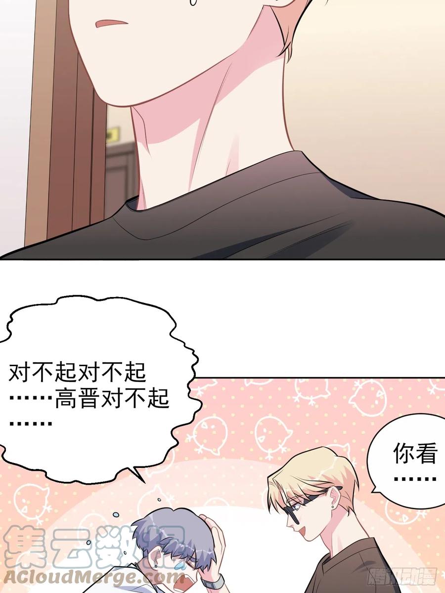 《岳父大人与甄好》外传22 第27页
