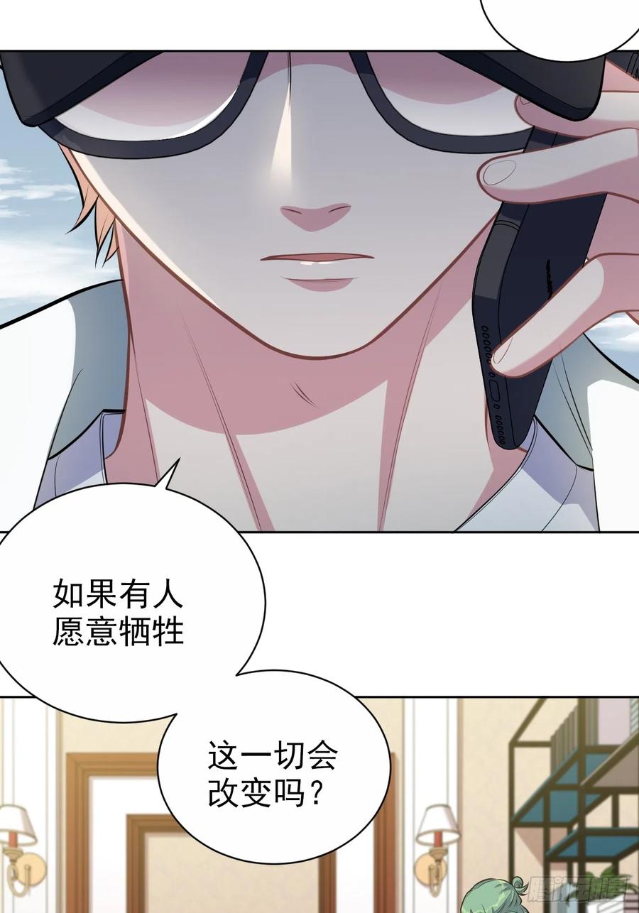 《岳父大人与甄好》外传22 第10页