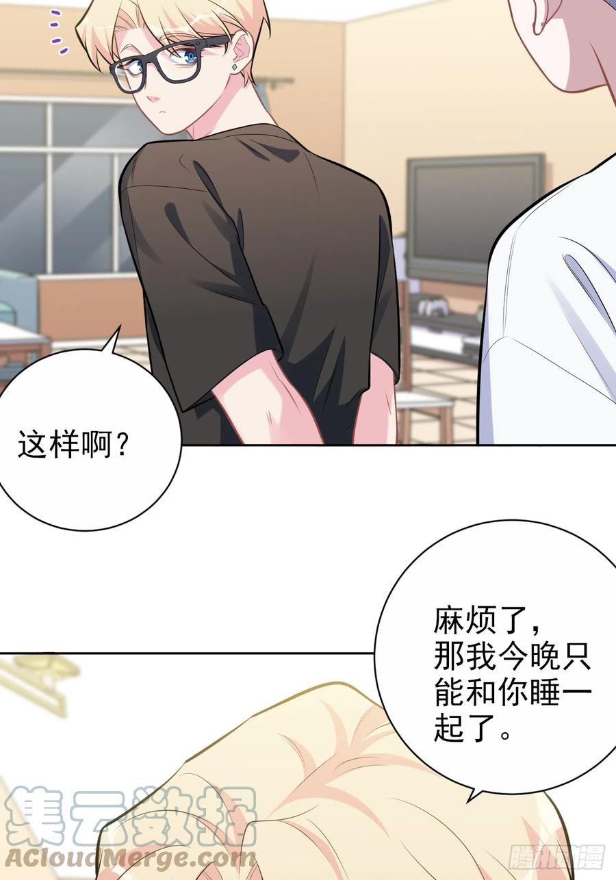 《岳父大人与甄好》外传22 第31页