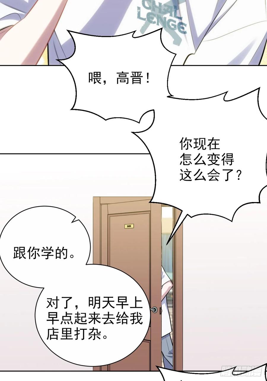 《岳父大人与甄好》外传22 第34页