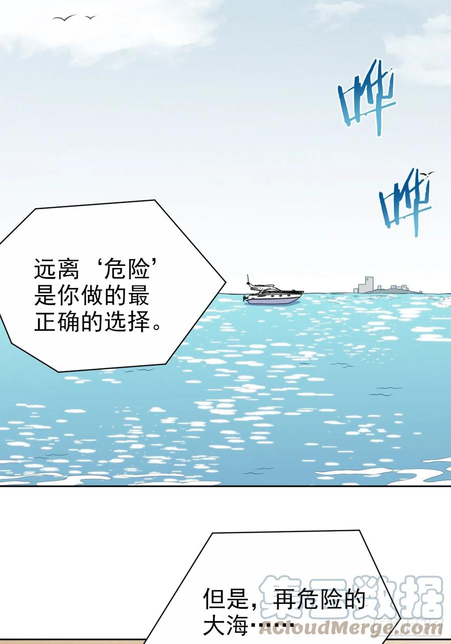 《岳父大人与甄好》外传22 第3页