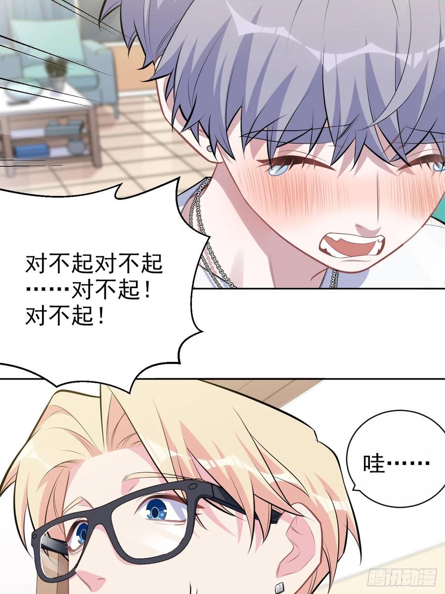《岳父大人与甄好》外传22 第26页
