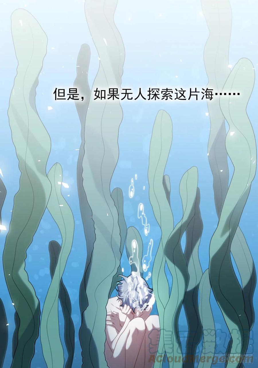 《岳父大人与甄好》外传22 第7页