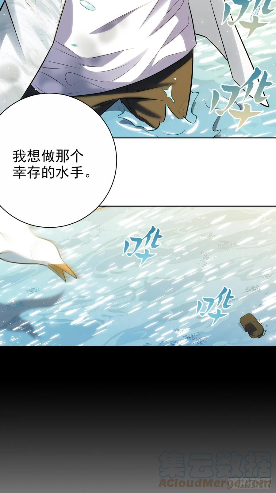 《岳父大人与甄好》外传22 第17页