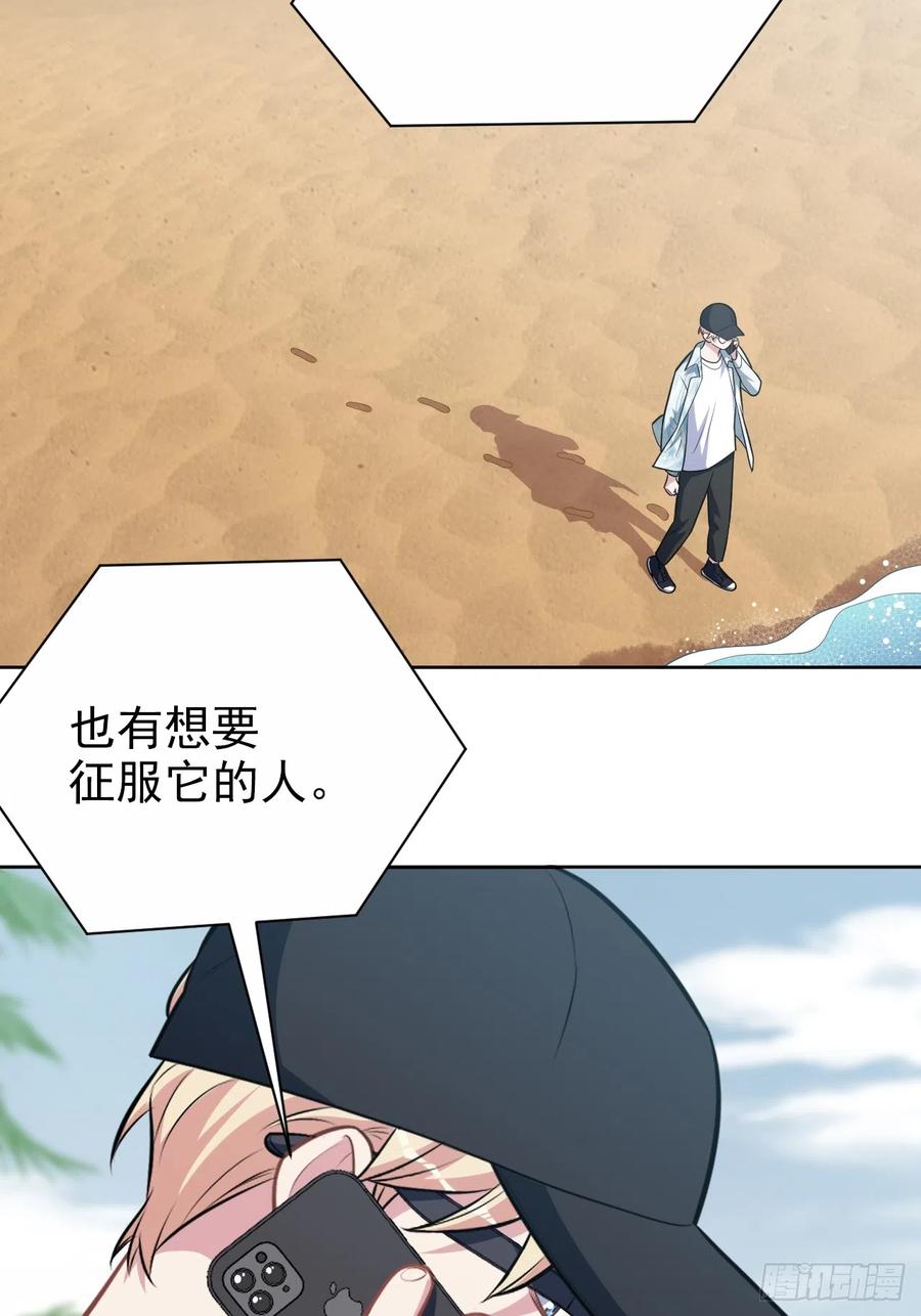 《岳父大人与甄好》外传22 第4页