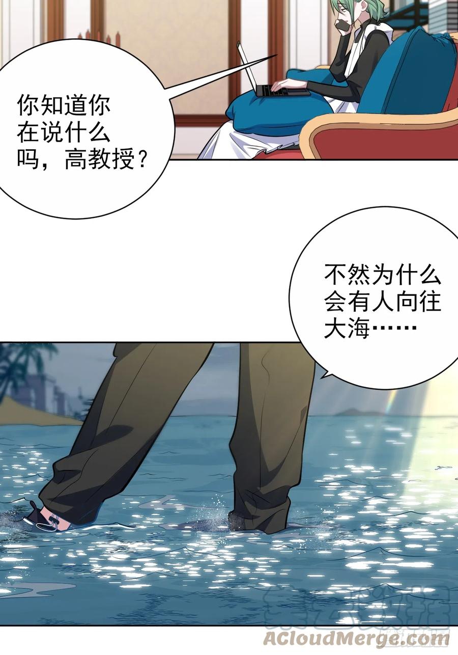 《岳父大人与甄好》外传22 第11页