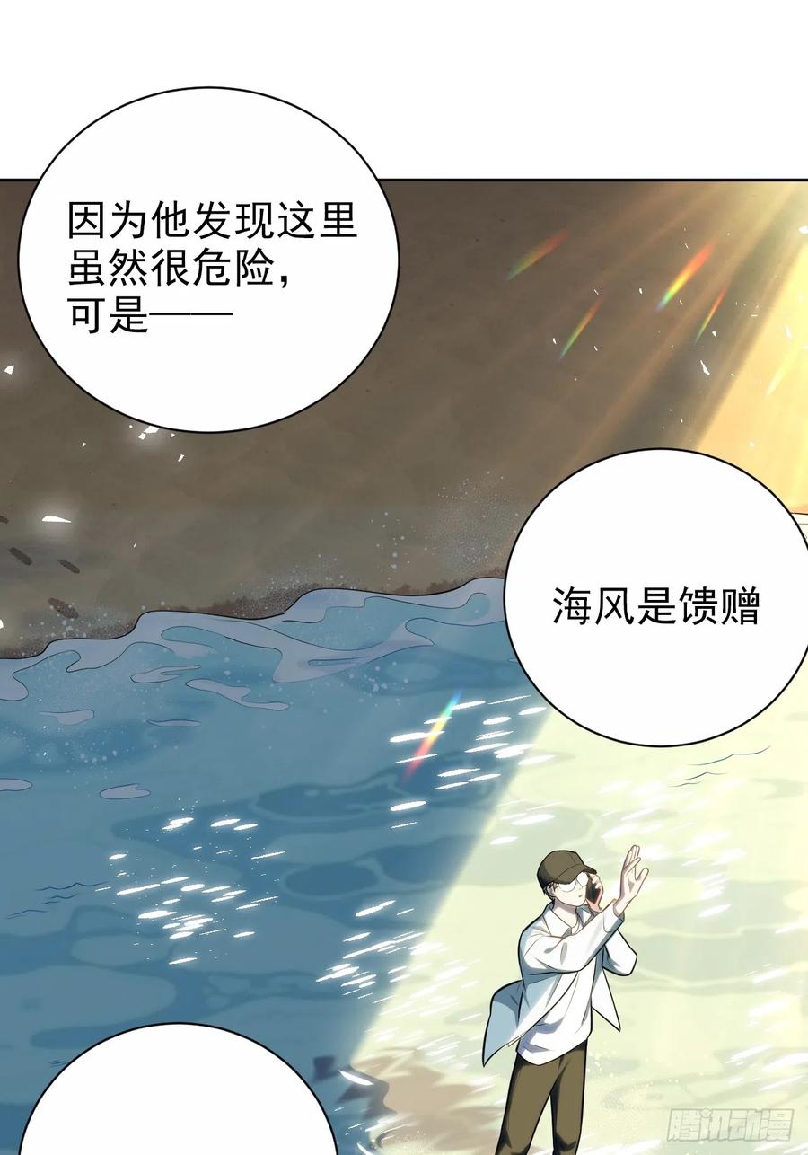 《岳父大人与甄好》外传22 第12页