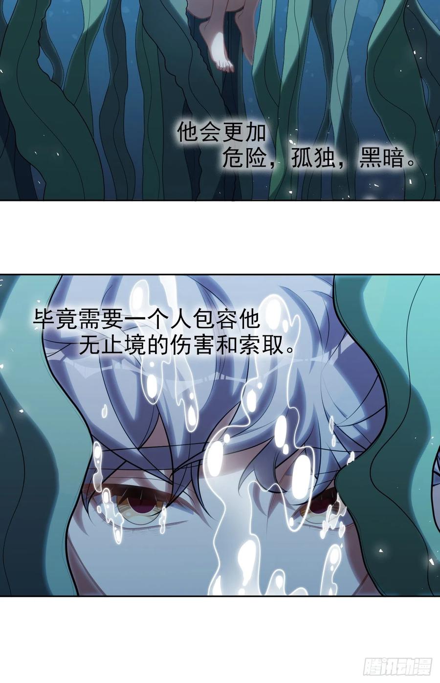 《岳父大人与甄好》外传22 第8页