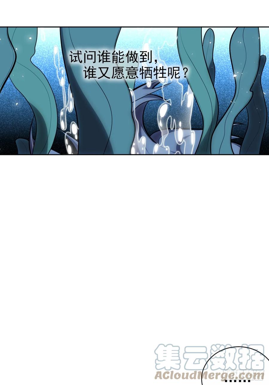 《岳父大人与甄好》外传22 第9页