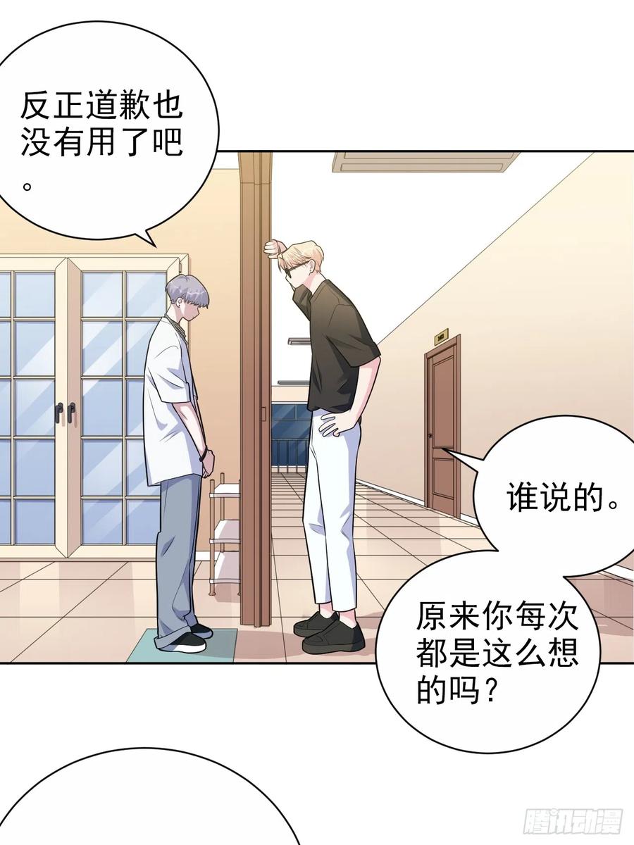 《岳父大人与甄好》外传22 第22页