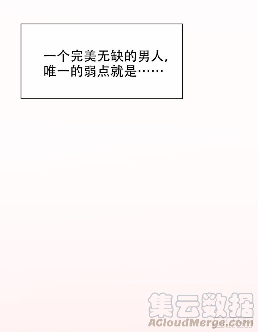 《岳父大人与甄好》23.放开那个女孩 第25页