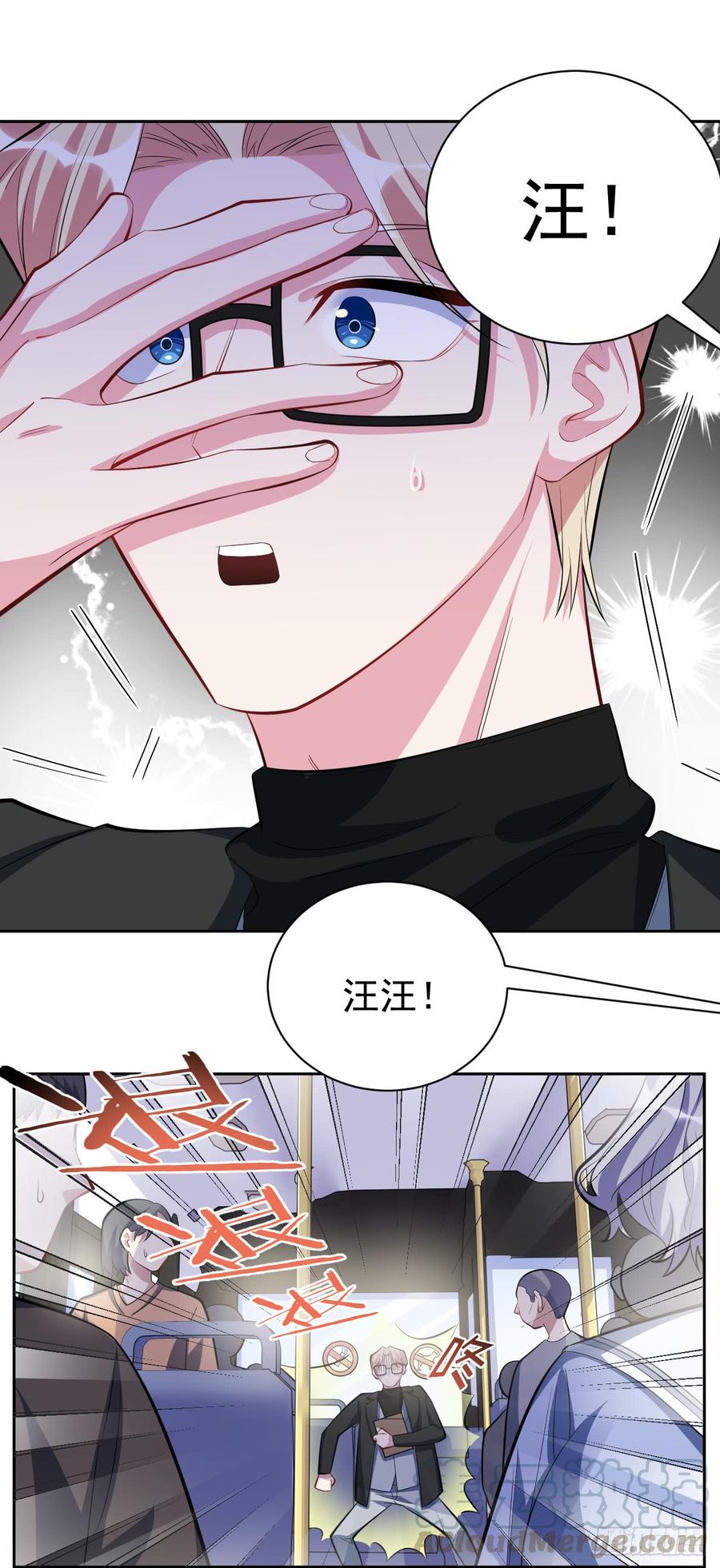 《岳父大人与甄好》23.放开那个女孩 第13页