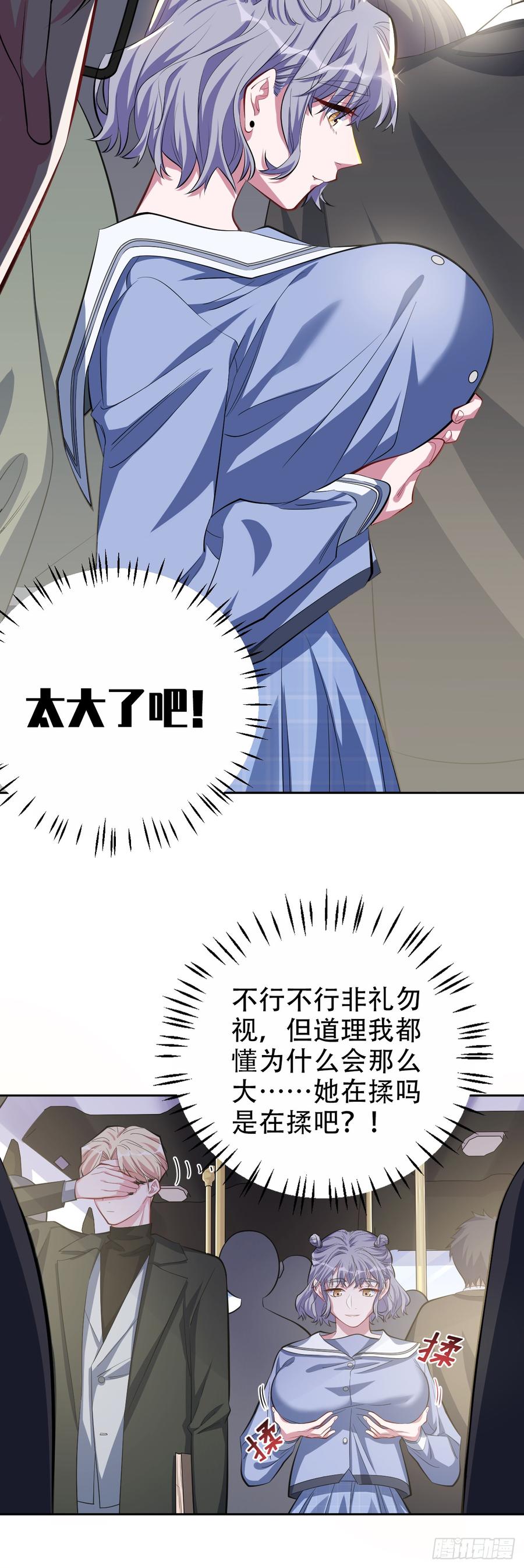 《岳父大人与甄好》23.放开那个女孩 第12页
