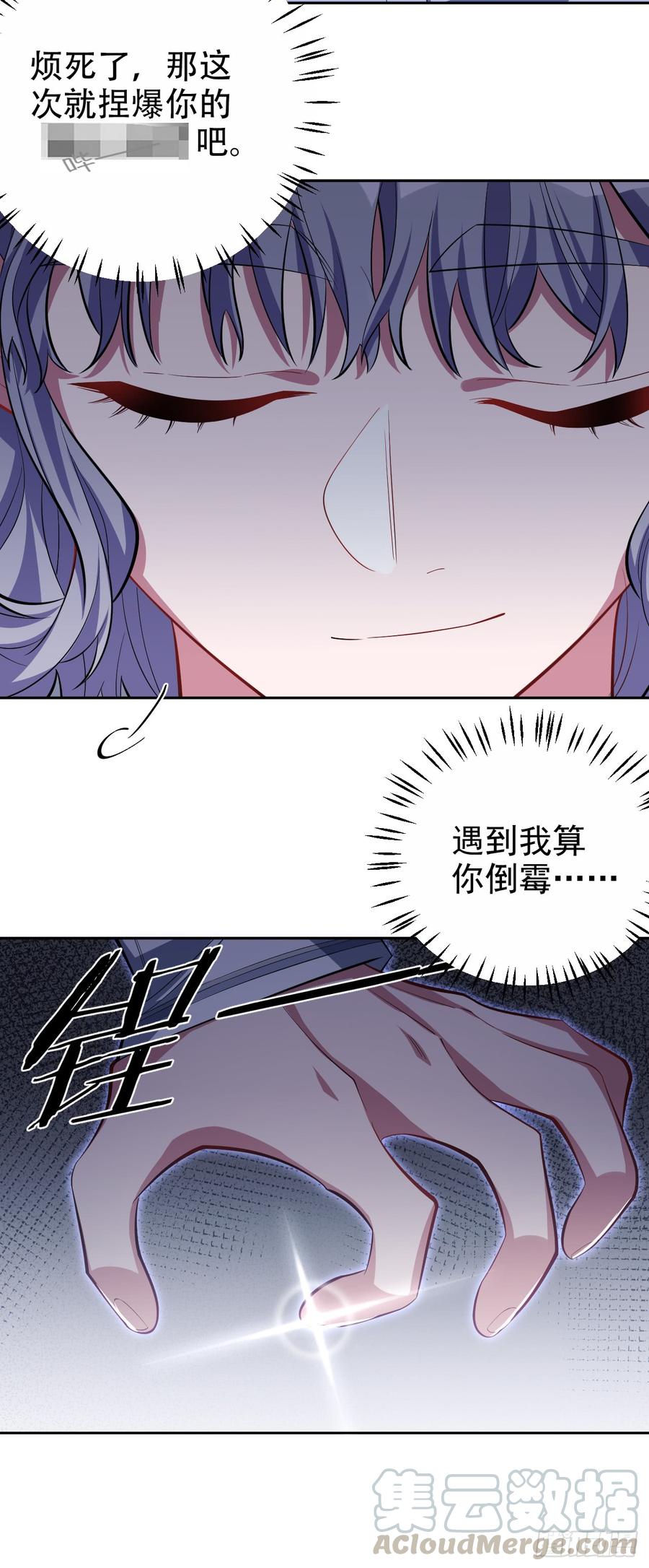 《岳父大人与甄好》23.放开那个女孩 第17页