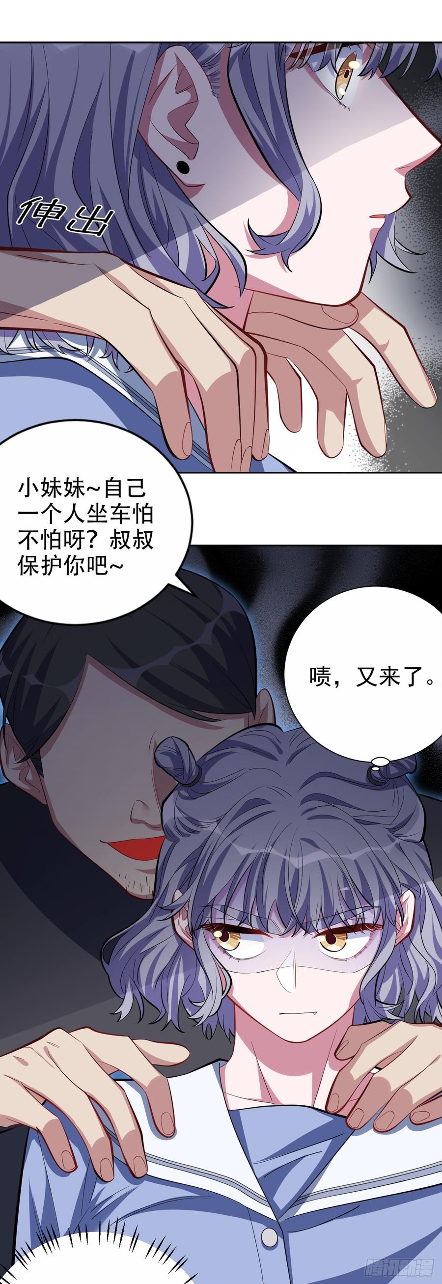 《岳父大人与甄好》23.放开那个女孩 第16页