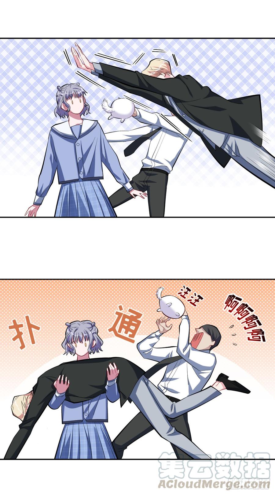 《岳父大人与甄好》23.放开那个女孩 第21页