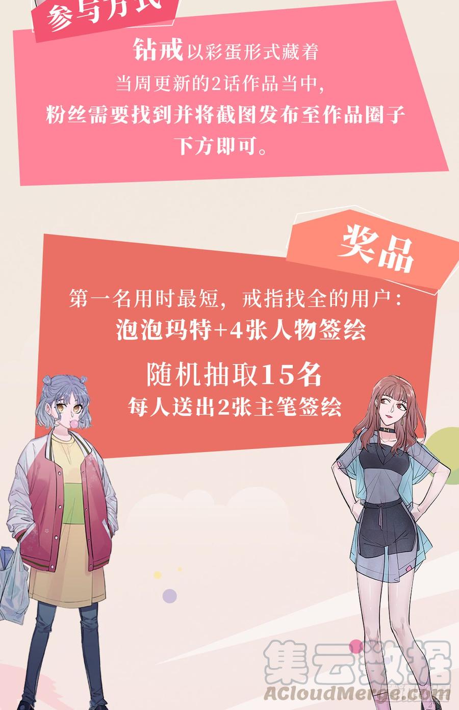 《岳父大人与甄好》23.放开那个女孩 第29页