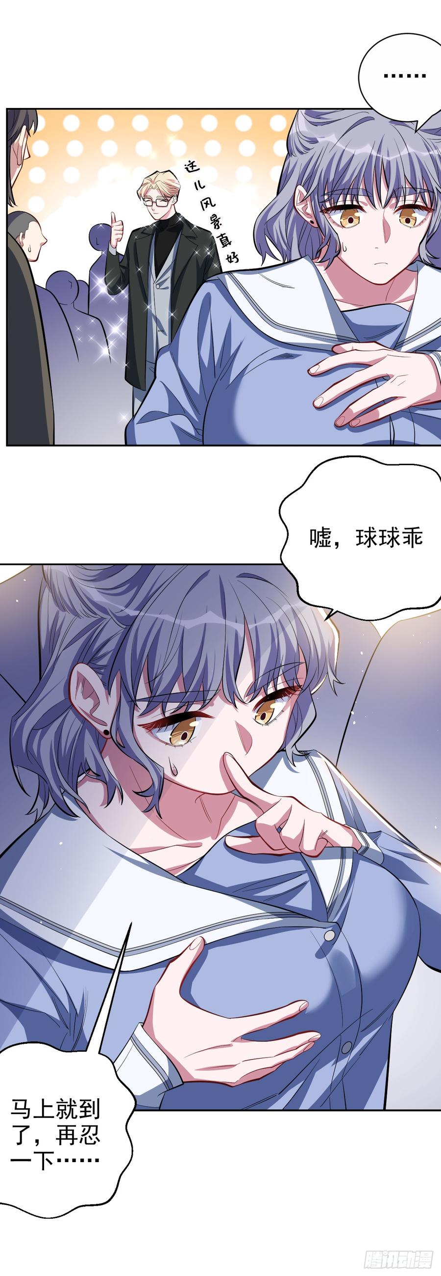 《岳父大人与甄好》23.放开那个女孩 第15页