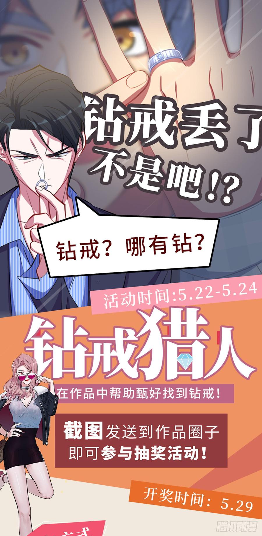 《岳父大人与甄好》23.放开那个女孩 第28页