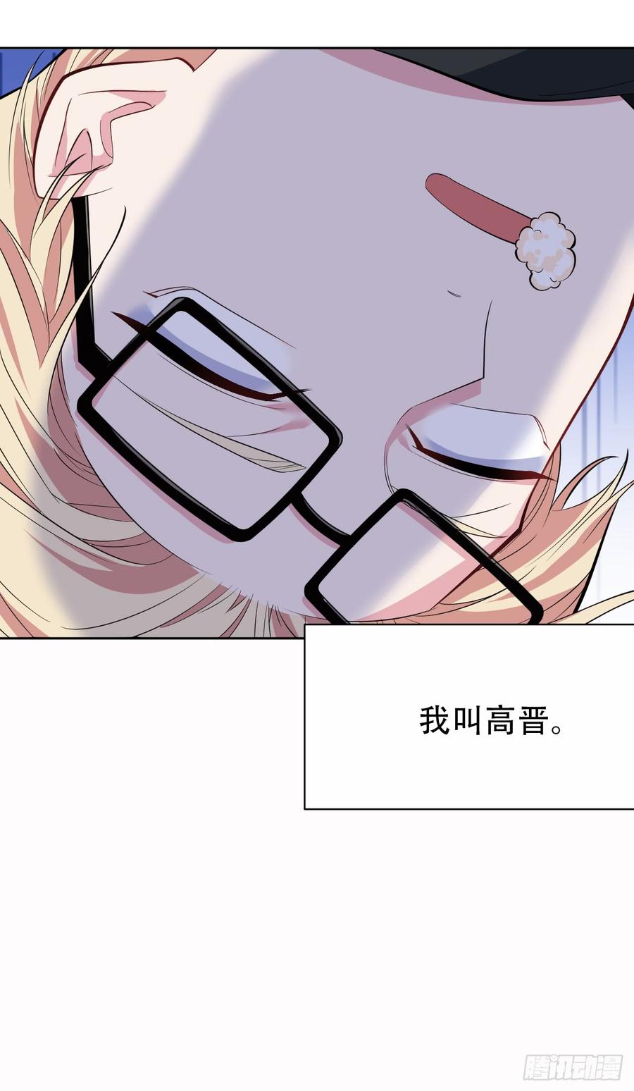 《岳父大人与甄好》23.放开那个女孩 第24页