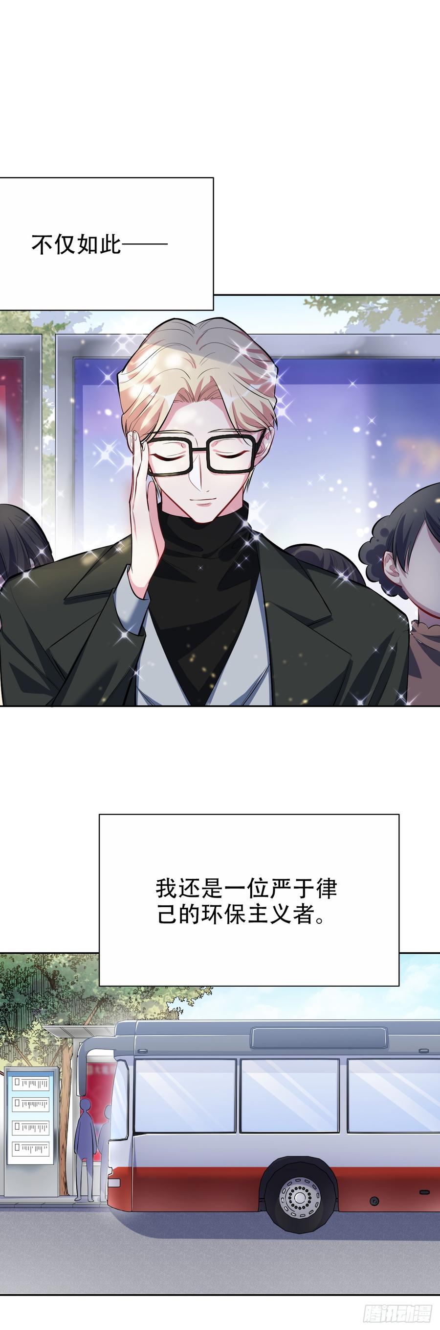 《岳父大人与甄好》23.放开那个女孩 第7页