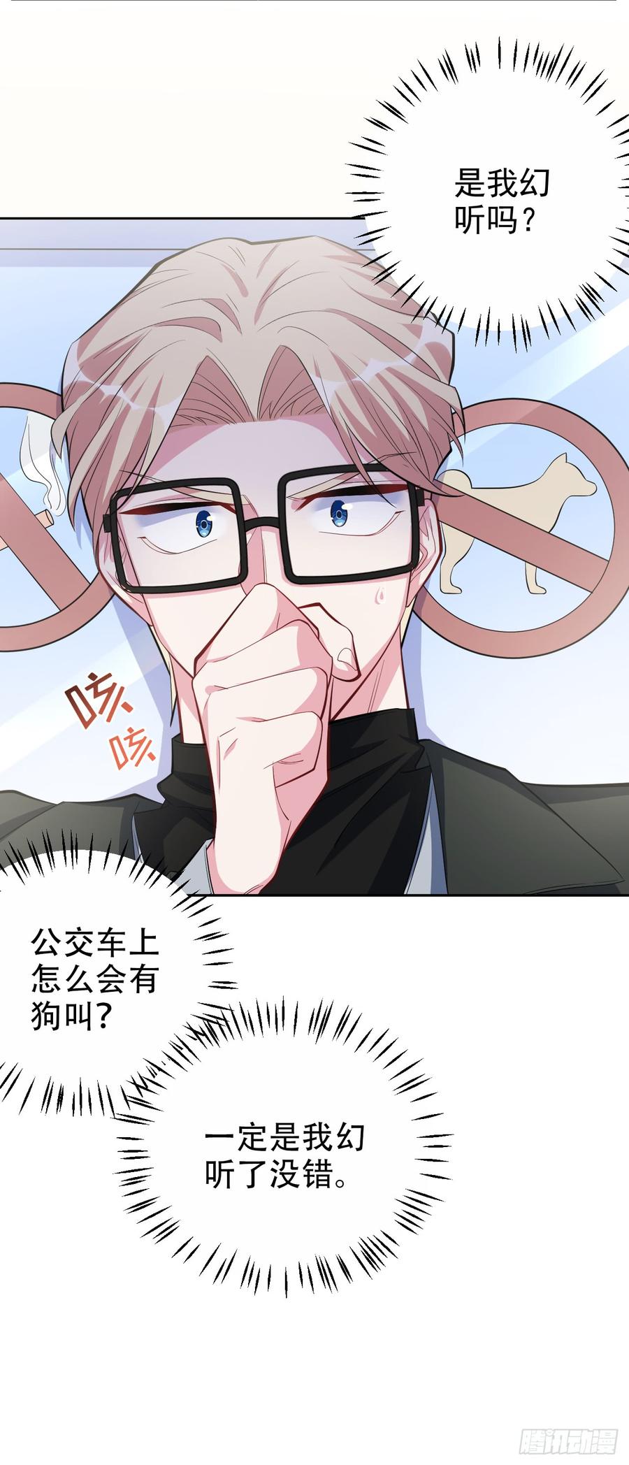 《岳父大人与甄好》23.放开那个女孩 第14页